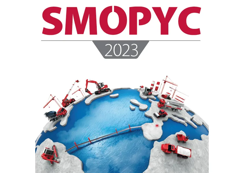 Logo deria Smopyc 2023